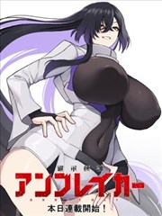 纸上少年漫画改编作品封面